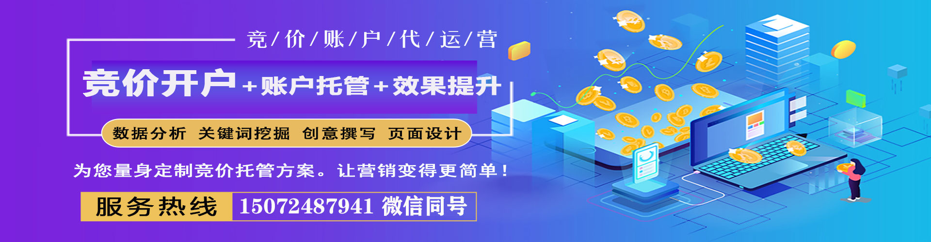 郑州如何做sem